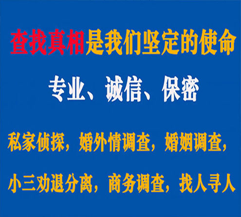 关于留坝天鹰调查事务所